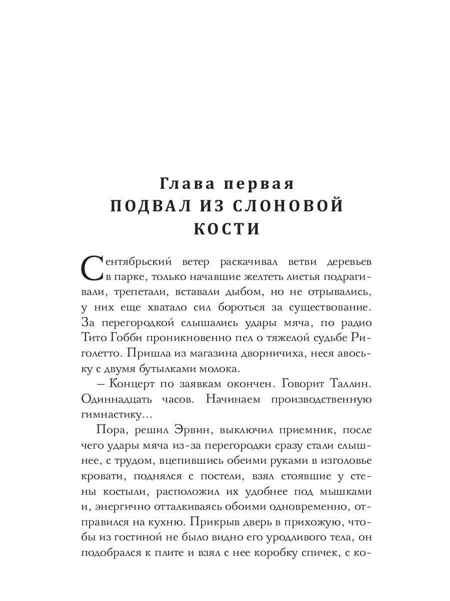 Любовь Эрвина Буридана