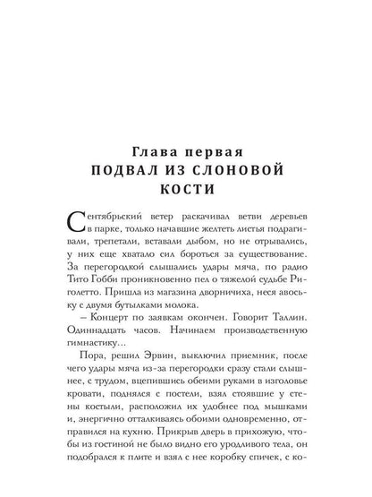 Любовь Эрвина Буридана