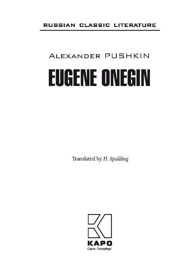 Пушкин. Евгений Онегин. КДЧ на англ. яз., неадаптир.