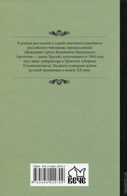 На задворках великой империи. Книга 1