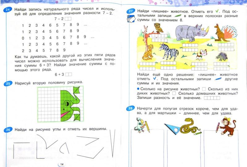 Математика 1кл в 4-х ч. ч3 [Раб.тетрадь]