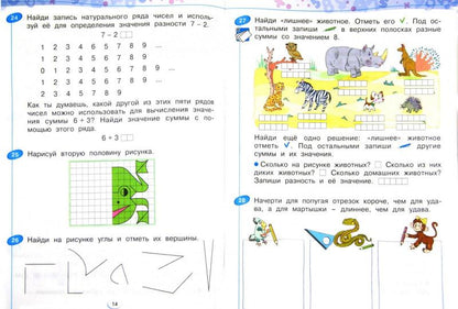 Математика 1кл в 4-х ч. ч3 [Раб.тетрадь]
