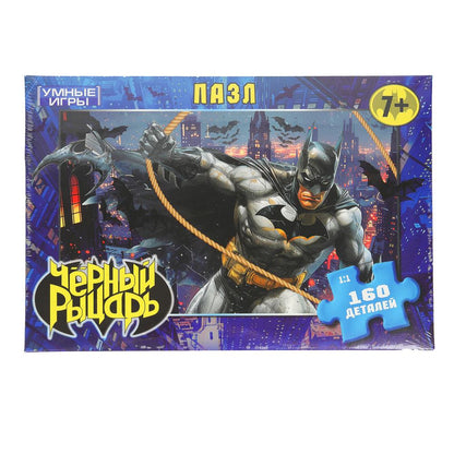 Чёрный рыцарь. Пазлы в коробке 160 деталей. 285х190х33 мм. Умные игры. в кор.24шт