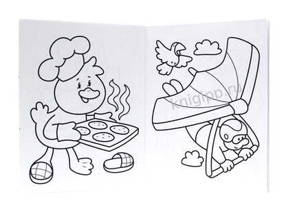 СУПЕР-ПУПЕР РАСКРАСКА. ДЛЯ МАЛЫШЕЙ