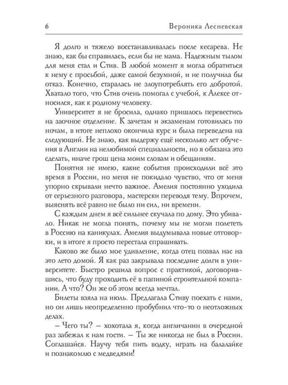 Рип.ЛжеНевесты.Жена на выход