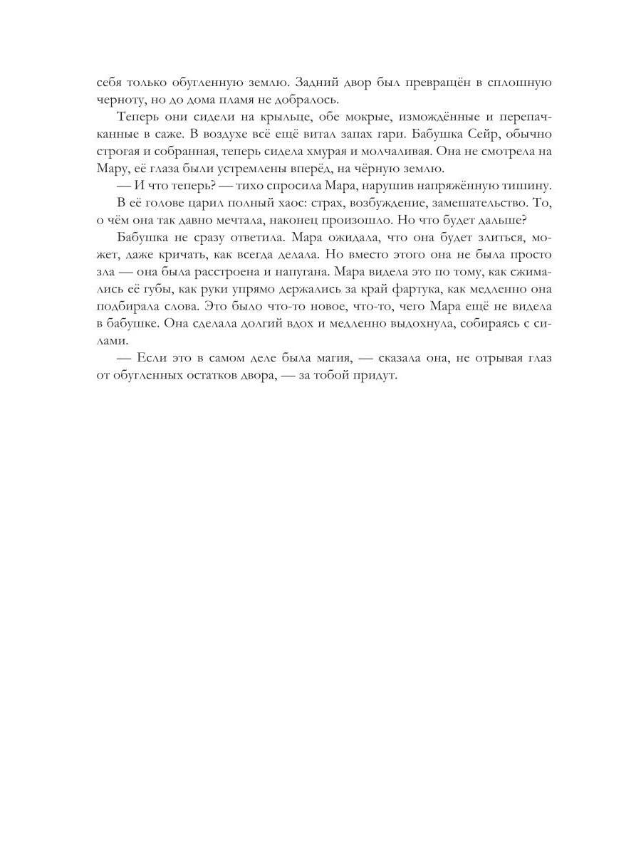 Трехглавый змей