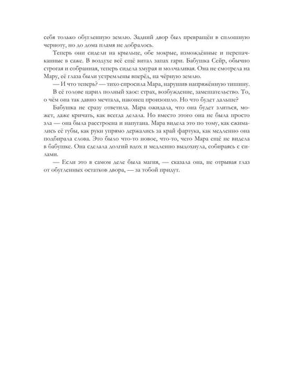 Трехглавый змей