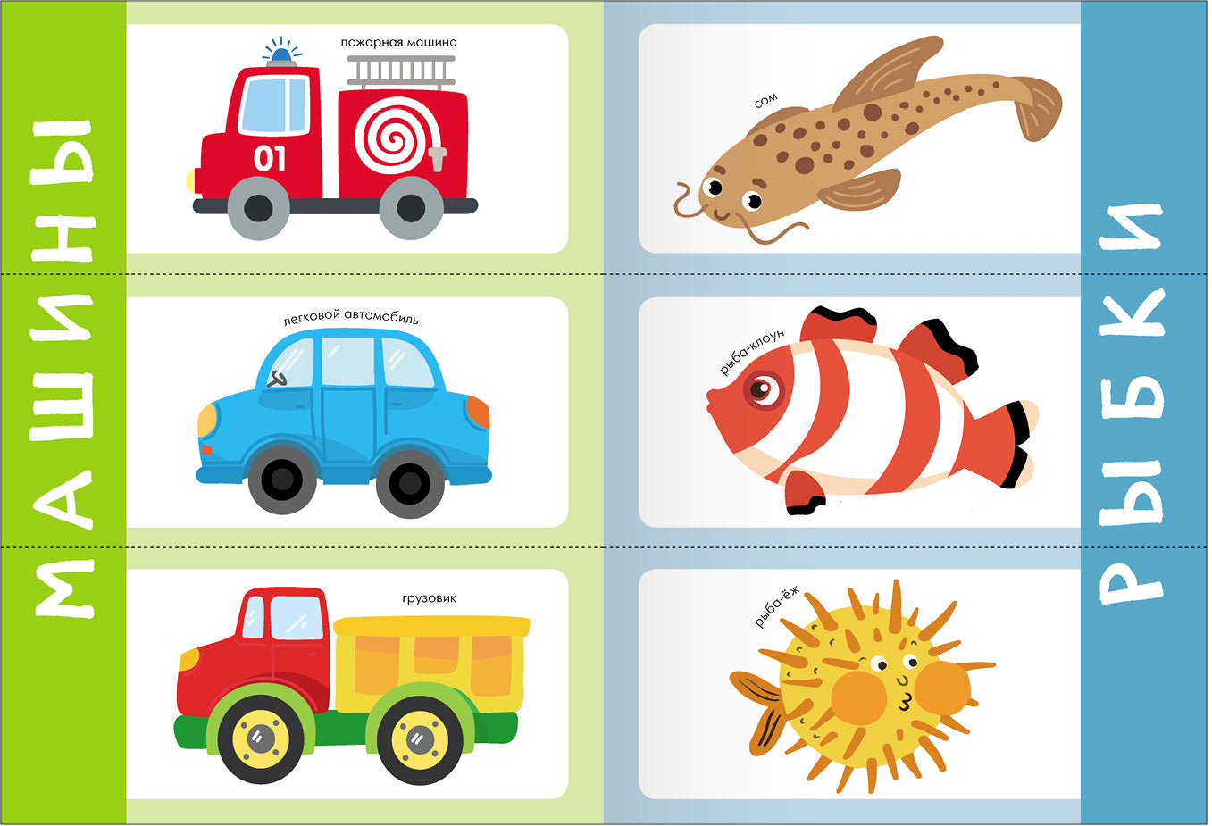 Школа Семи Гномов. Базовый курс. слово, мышление, моторика. Комплект 1+