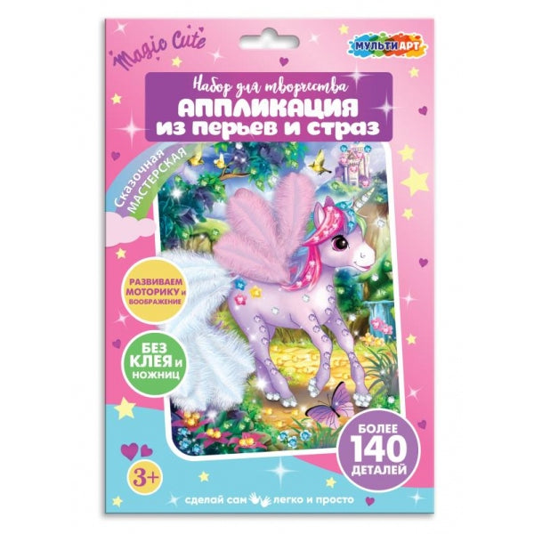 Аппликация из перьев и страз 17x23 см единорог МУЛЬТИ АРТ в кор.100шт