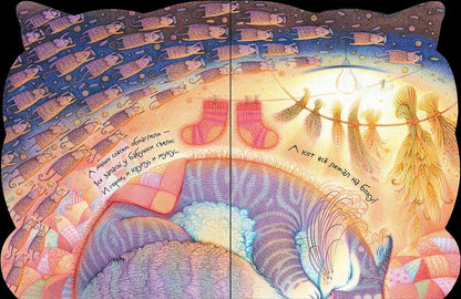 Как Кот стал Котом Котофеичем (вырубка)