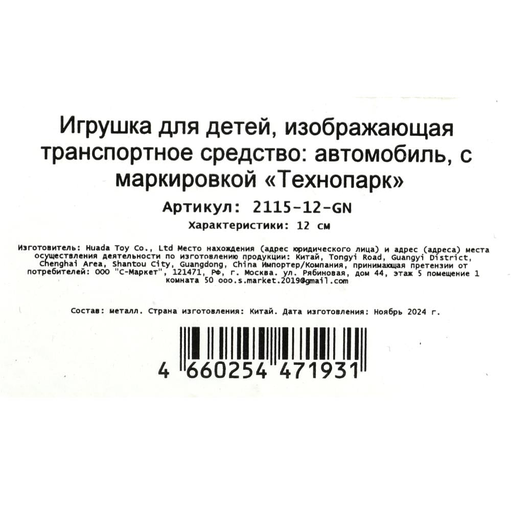Машина металл ваз-2115 "самара" длина 12 см,двери,темно-зеленый,кор. Технопарк в кор.2*36шт