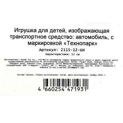 Машина металл ваз-2115 "самара" длина 12 см,двери,темно-зеленый,кор. Технопарк в кор.2*36шт