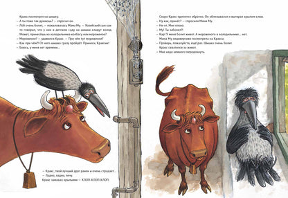 Мама Му поранилась