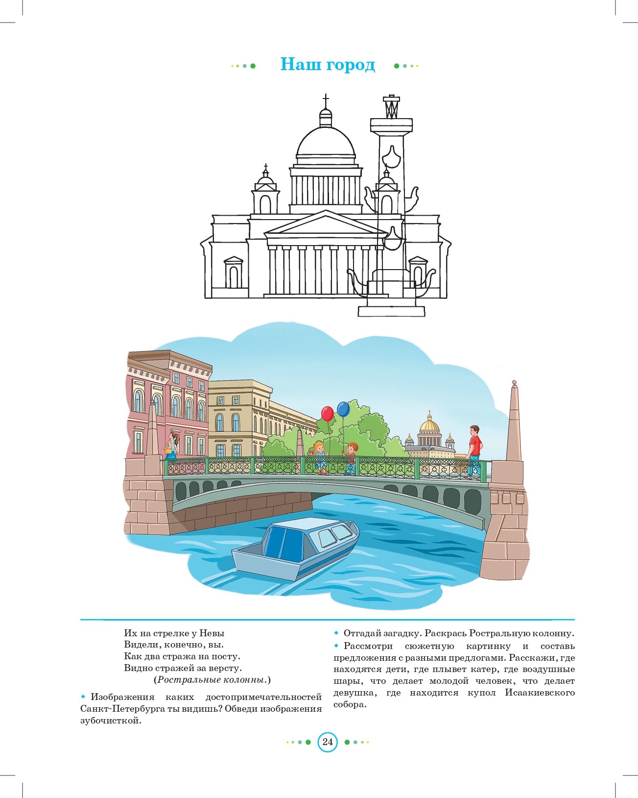 Нищева. Тетрадь для детей старшего дошкольного возраста с ОНР. 5-6 лет. Старшая группа. (цветная) ФАОП. (ФГОС)