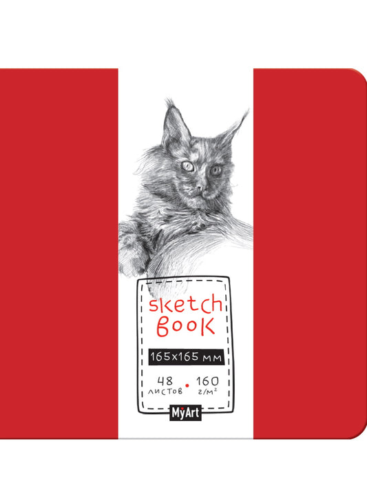 MyArt. СКЕТЧБУК 165х165. МЕЙН-КУН