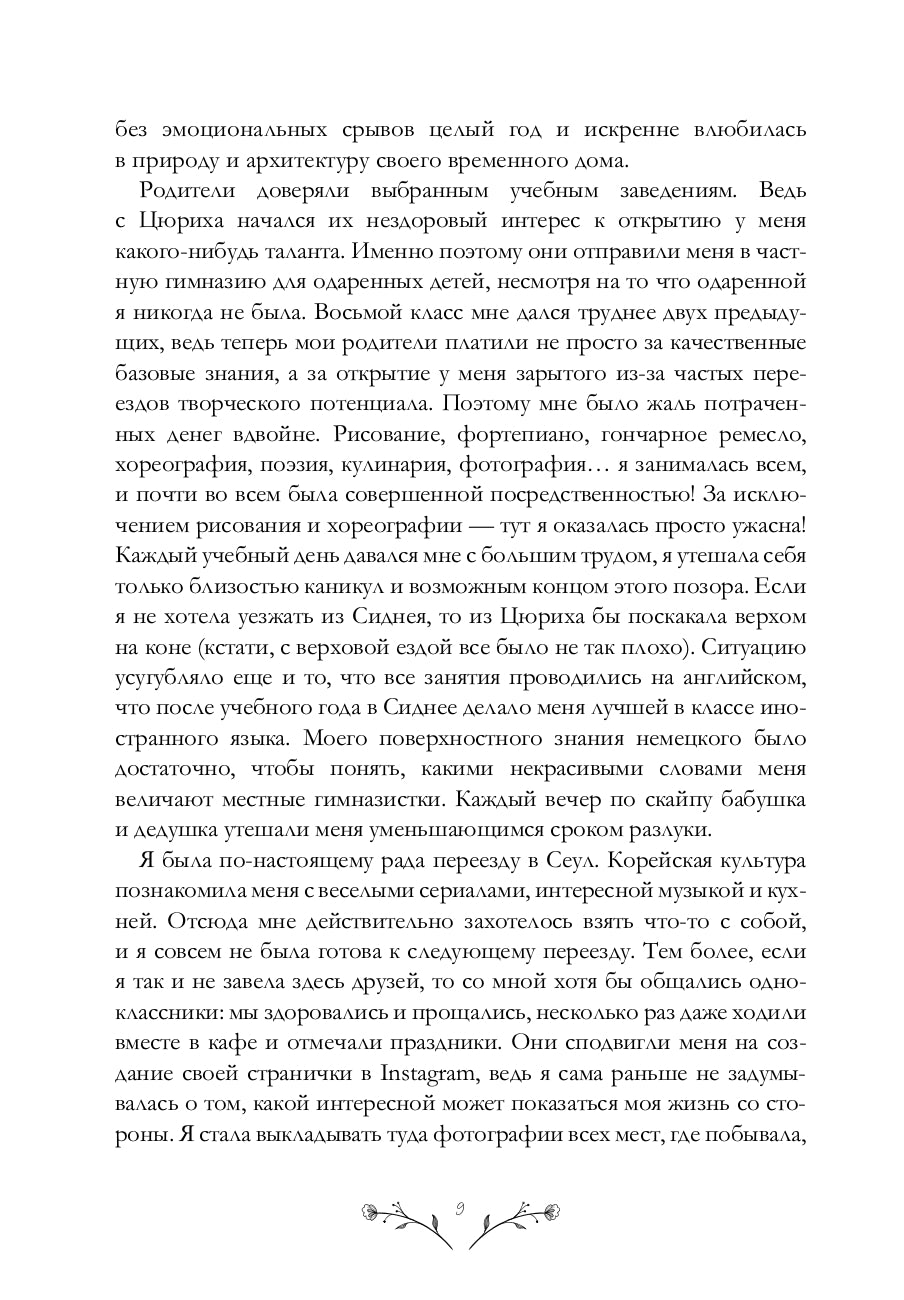 Не звоните Вивиан: роман