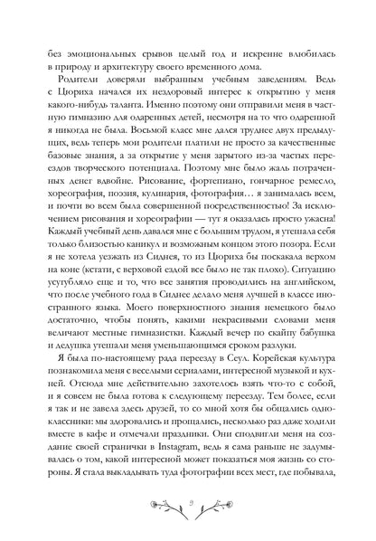 Не звоните Вивиан: роман