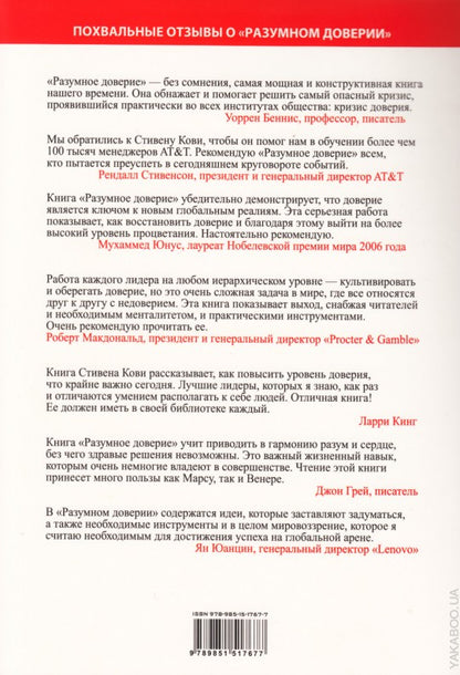 Разумное доверие