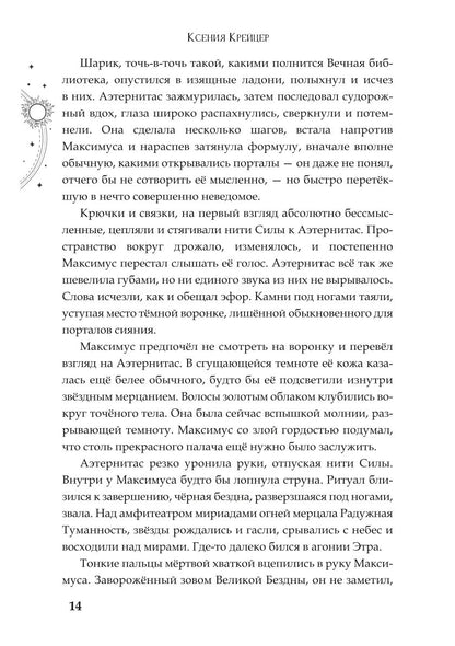 Темная порода