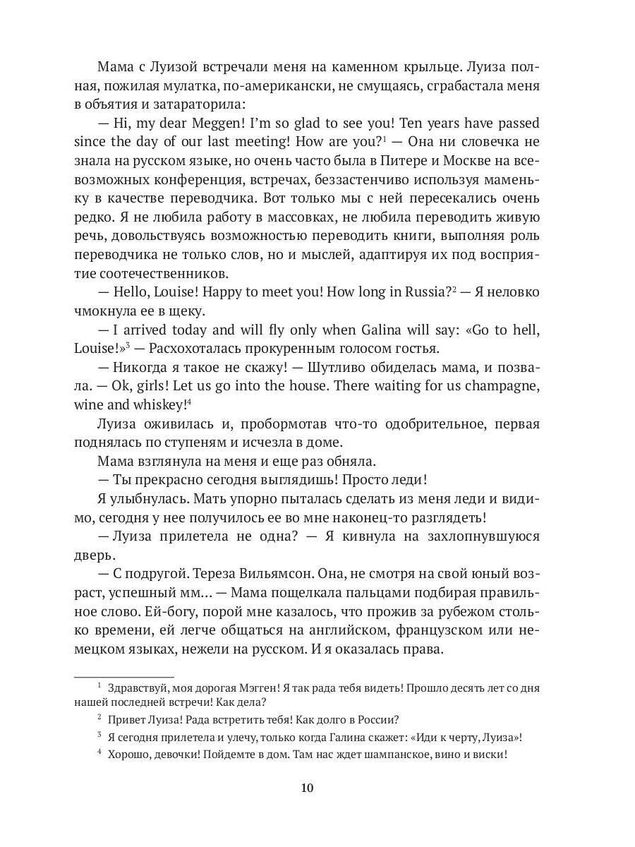 Игры миллионеров, или каникулы в городе Ангелов