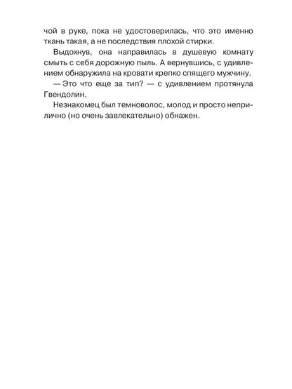 Мастер-класс по любовной магии