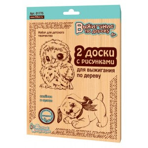 Выжигание по дереву. Доски для выжигания 2 шт. Совенок и Щенок.