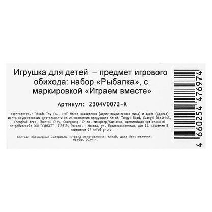 Игра рыбалка Чебурашка заводная, blister 17*21,5*3,5 см ИГРАЕМ ВМЕСТЕ в кор.2*180шт