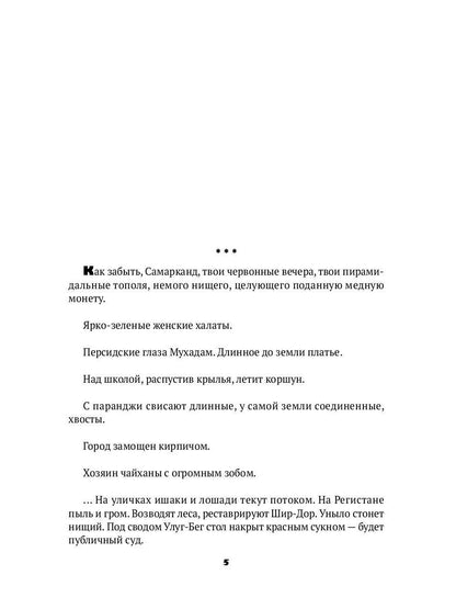 Записные книжки