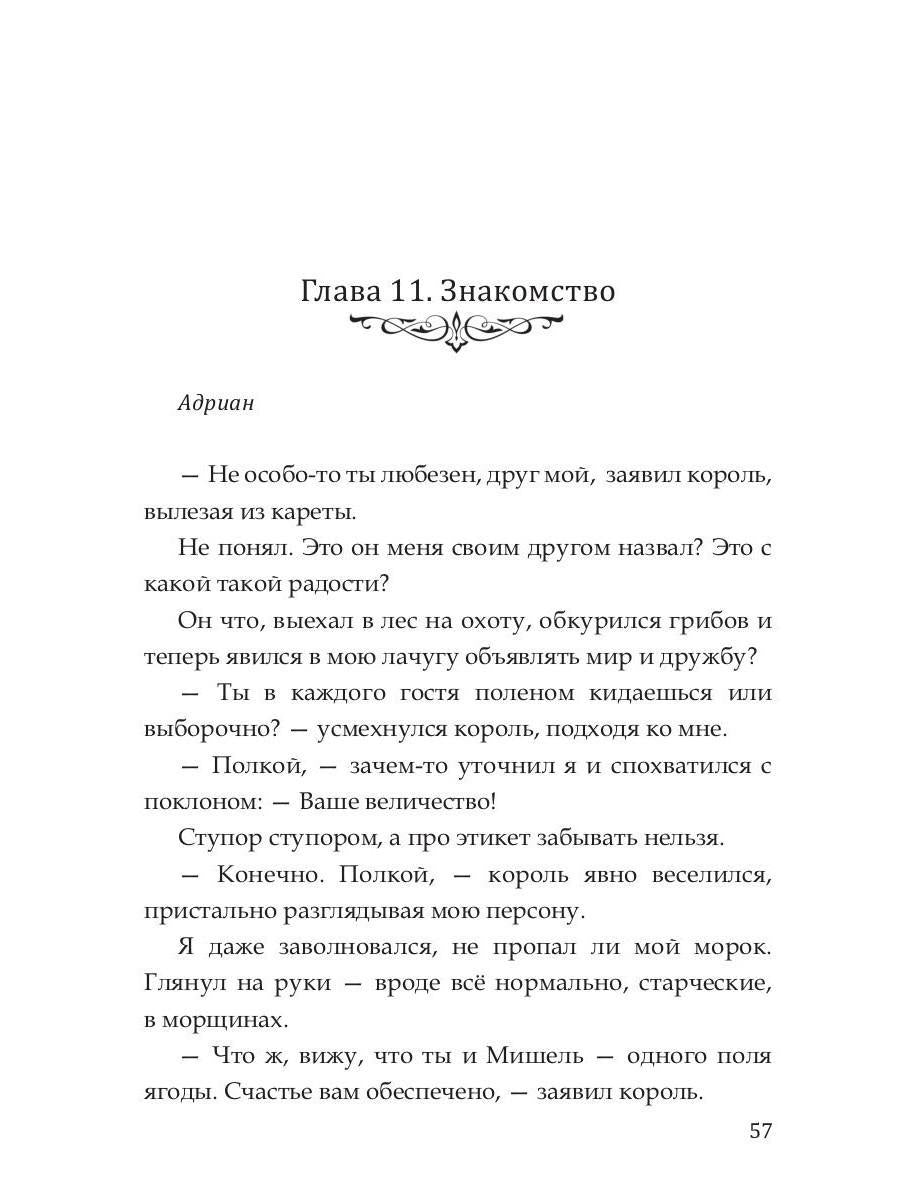 Опасный выбор, или Жена для золотого дракона
