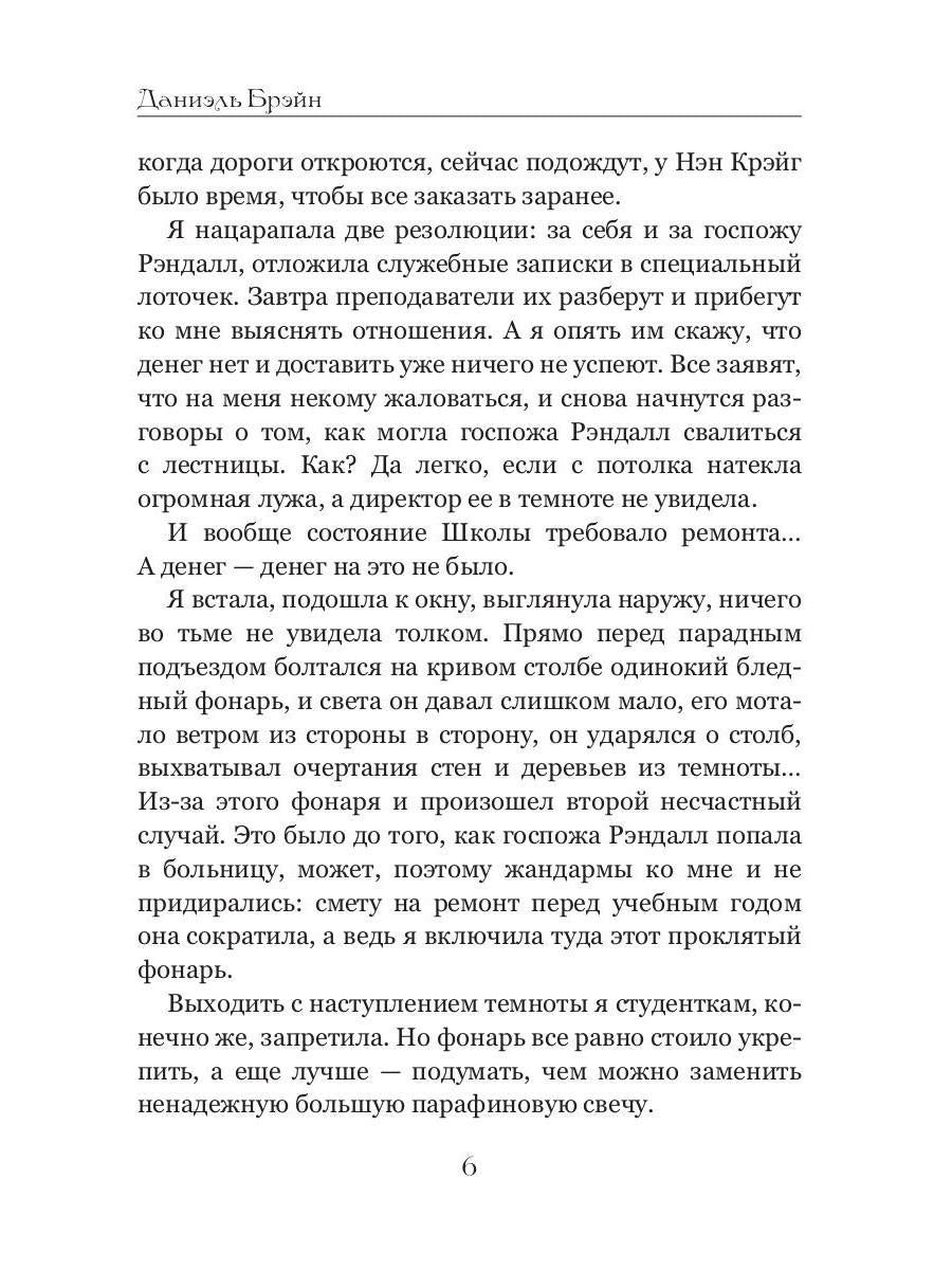 Школа прошлой жизни