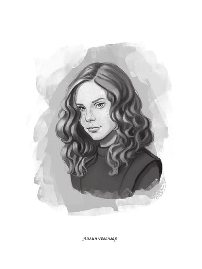 Королева теней. Двойная звезда