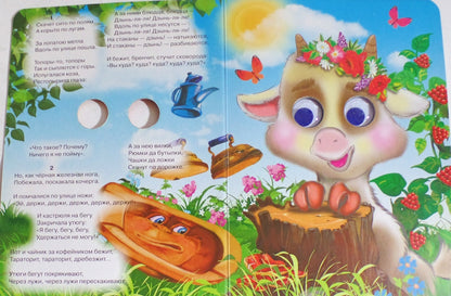 ГЛАЗКИ. ФЕДОРИНО ГОРЕ (САМОВАР)