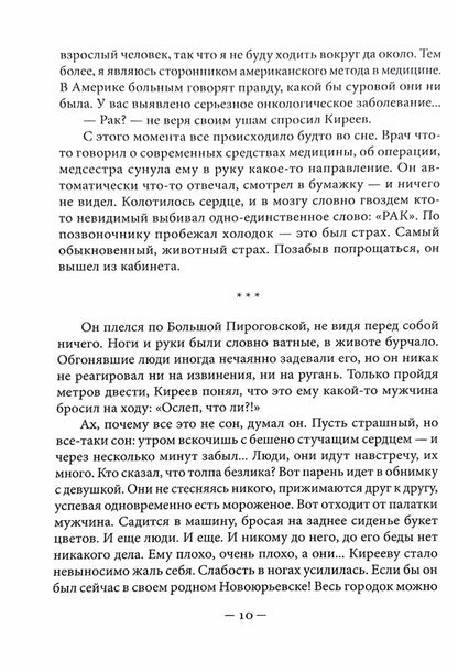 Кто услышит коноплянку? В. Лихачев. 574 стр. 7А (тираж 2022 г., з-з. № 186)