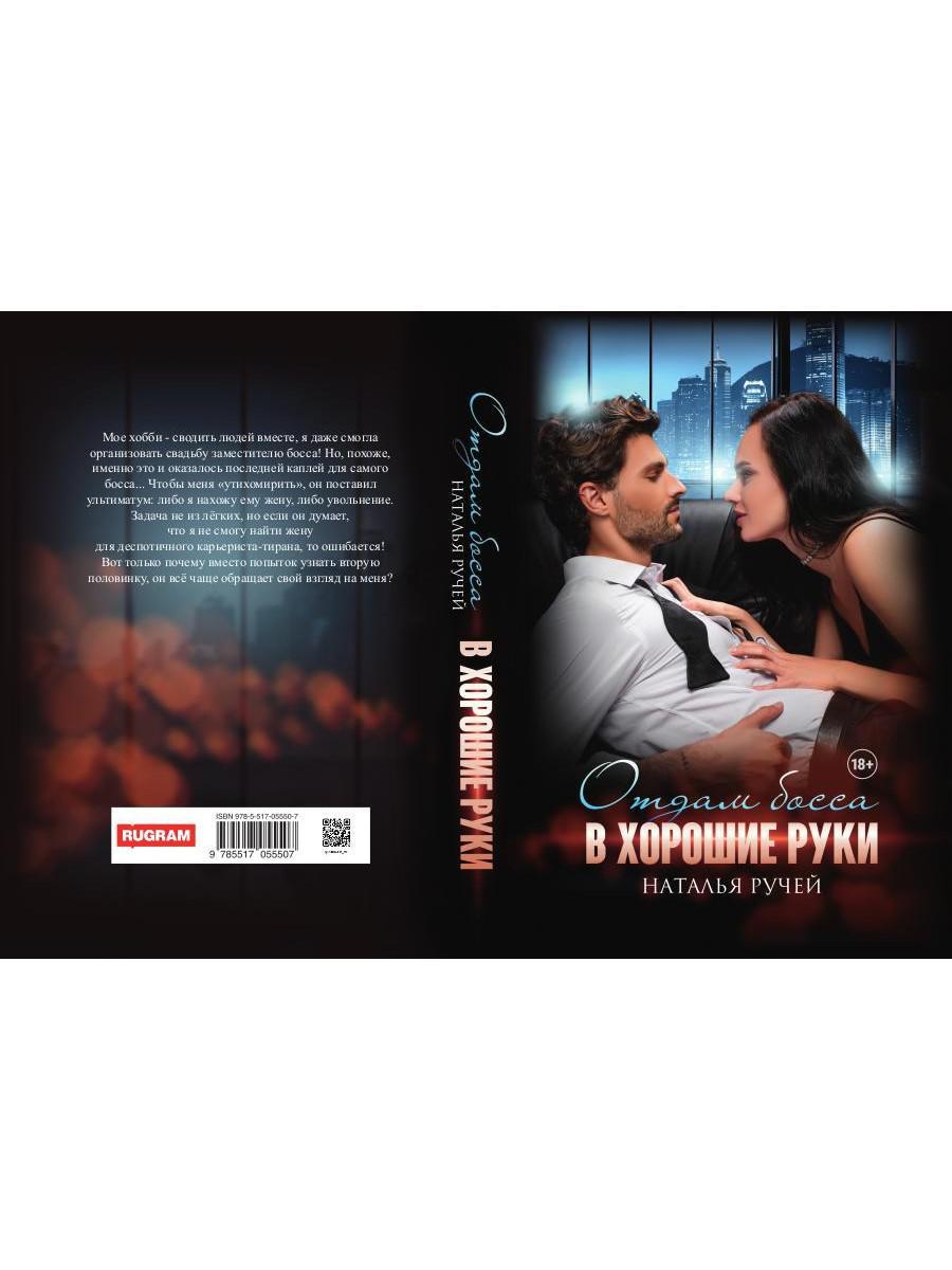 Отдам босса в хорошие руки