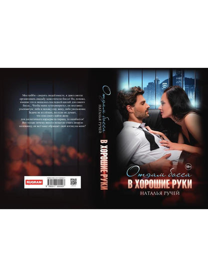 Отдам босса в хорошие руки