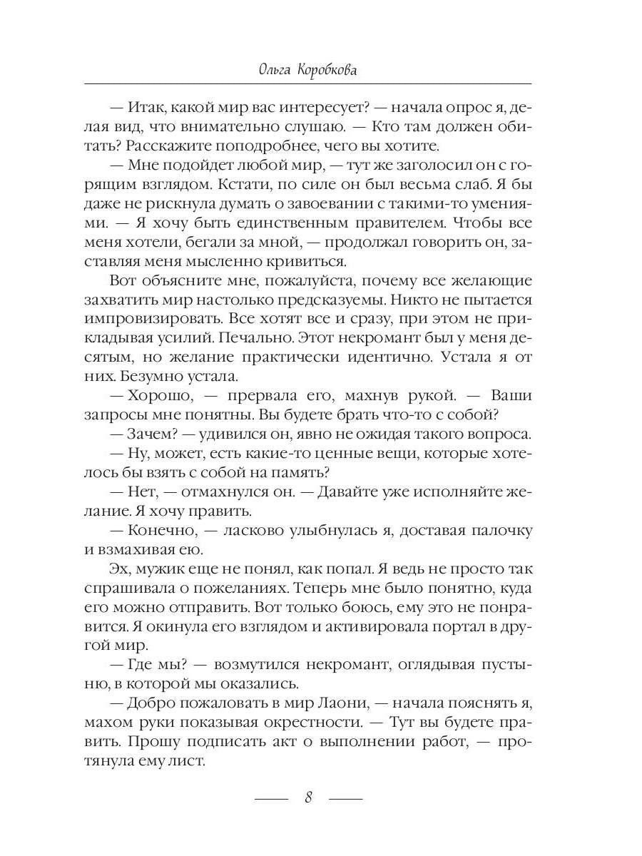 Сладости и гадости