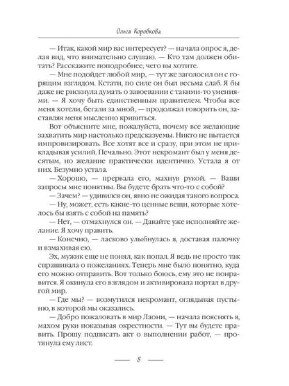 Сладости и гадости