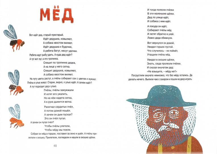Лето.Рассказы и повесть для детей
