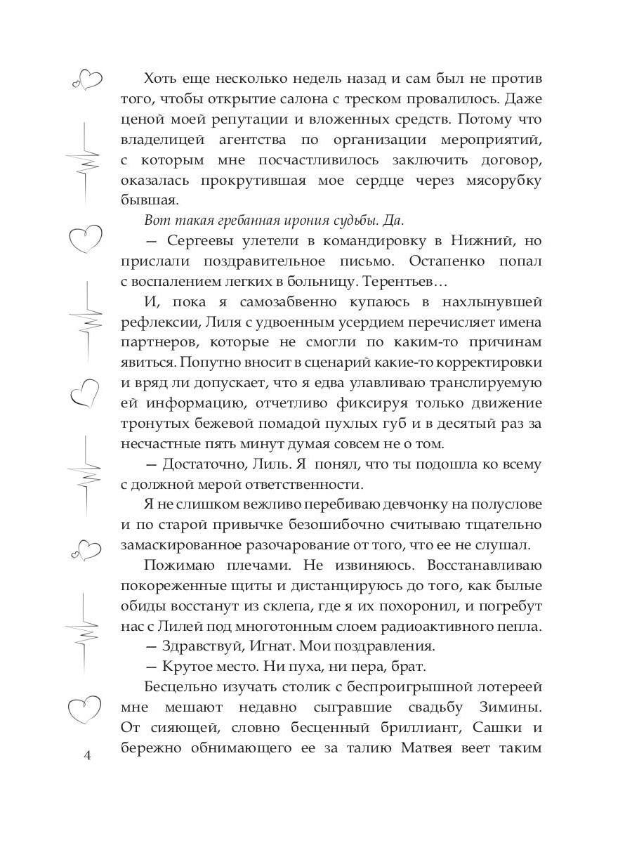 (Не)желанная дочь, или Я иду искать