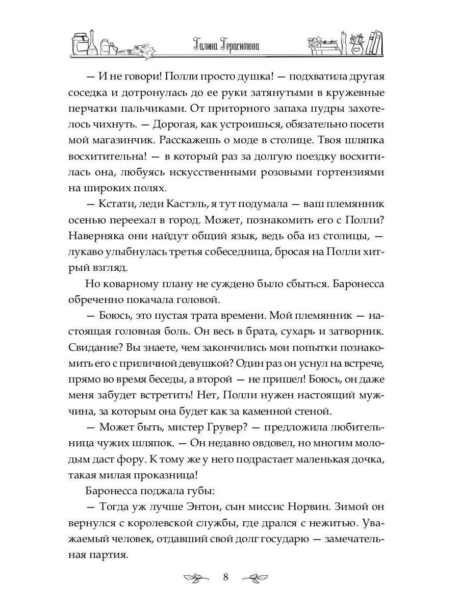 Аптека для нелюдей