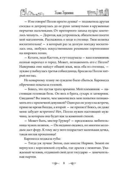 Аптека для нелюдей