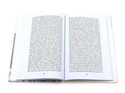 Сборник Записки Самодержцев (комплект из 2-х книг)