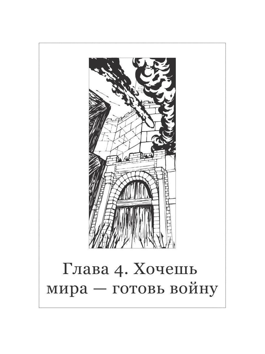 Второй шанс для Героя. Ч. 2