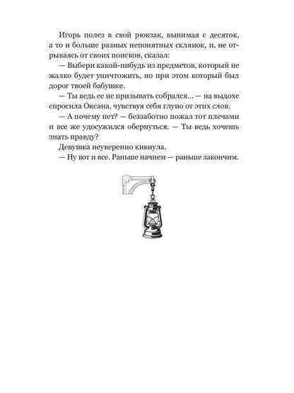 Колыбель проклятого тумана (обл.)