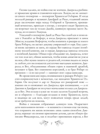 Девять унций смерти