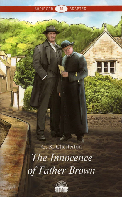 Неведение отца Брауна (The Innocence of Father Brown). Книга для чтения на английском языке. Уровень В2