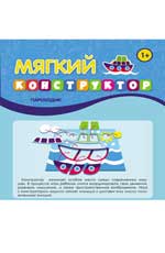 Мягкий конструктор. Пароходик