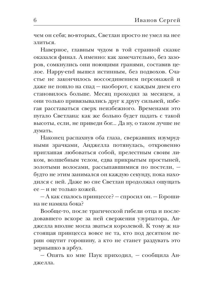 Пропащие души