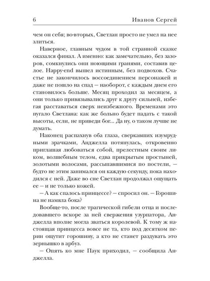 Пропащие души