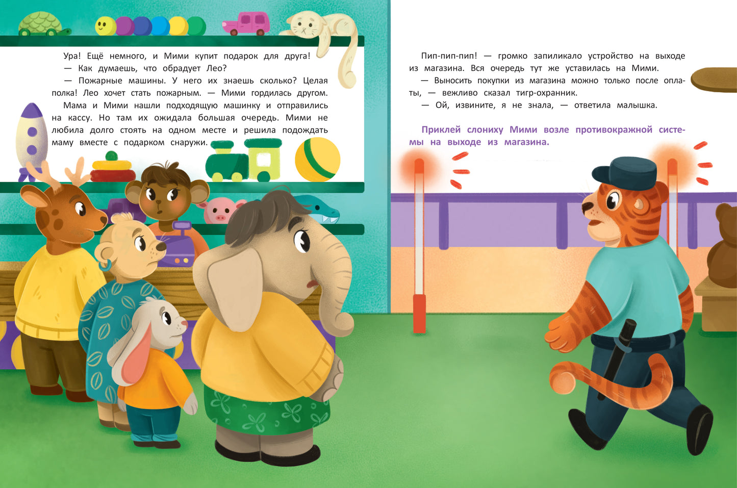 В торговом центре: с наклейками